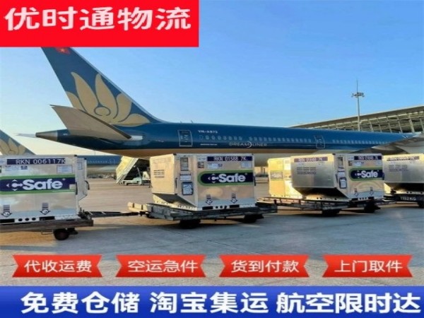 阿城区到意大利空运加急专线